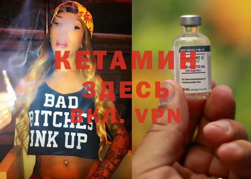 КЕТАМИН ketamine  закладки  Новодвинск 