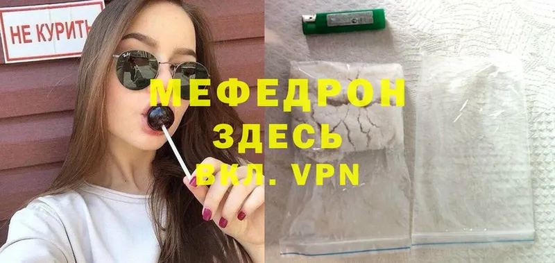 ссылка на мегу ссылки  Новодвинск  МЯУ-МЯУ mephedrone 